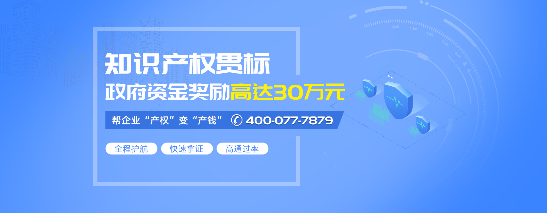 知识产权贯标