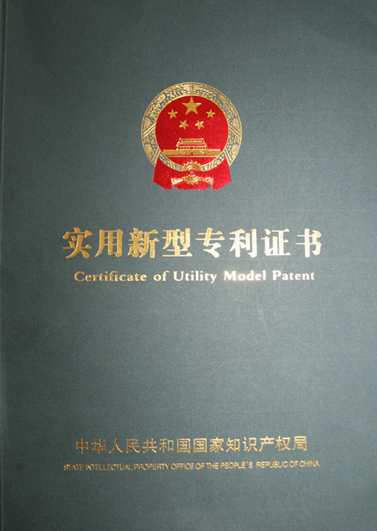 实用新型专利封面