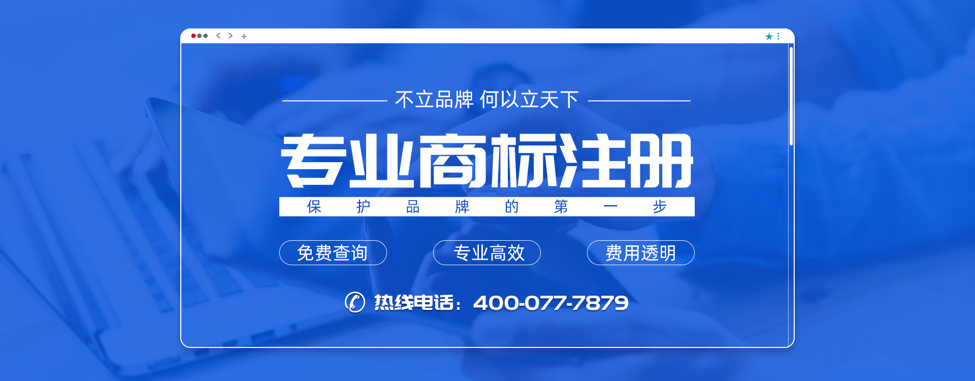 商标注册